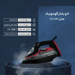 اتو بخار گوسونیک مدل GSI-300 - Image 2