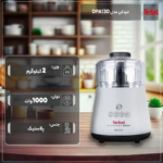 خردکن تفال مدل DPA130 اصل فرانسه - Image 2