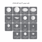 سرویس 74 پارچه چینی زرین ایران طرح کامومیلا - Image 5